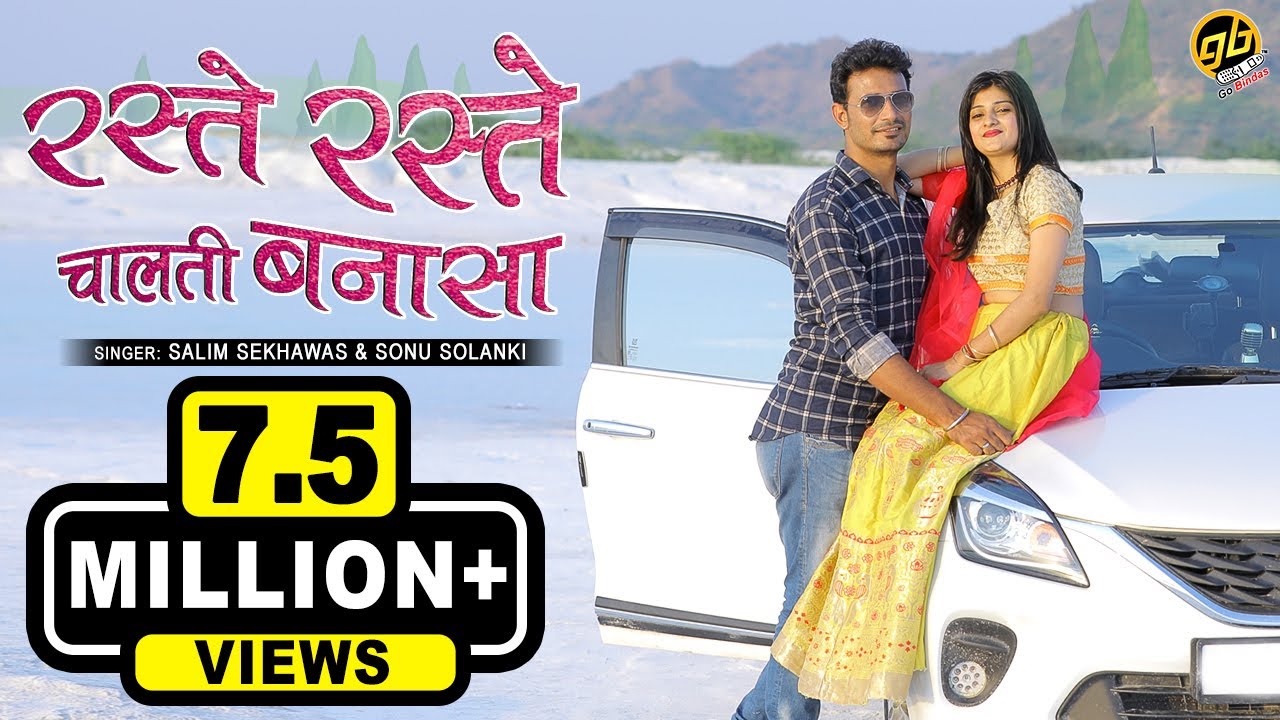 Picture Raste RASTE RASTE CHALTI BANNASA || बन्ना बन्नी सॉन्ग || Suresh choudhary ...
