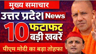 Today Up News 24 April 2026 | Uttar Pradesh Main News | Cm Yogi News | Pm Modi News, UpNews Live 