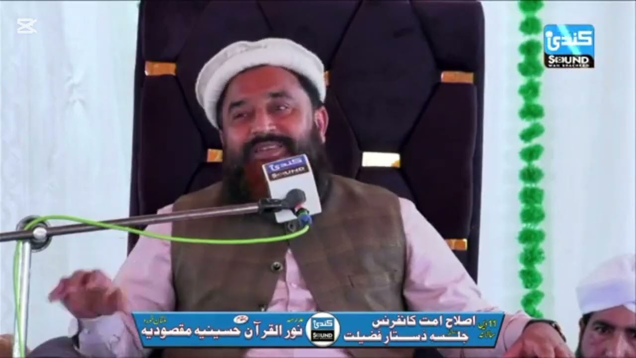 بر موقع : یکم فروری 2026  علامہ شفیق چشتی صاحب کمال خطاب