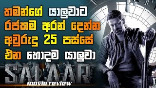 ප්‍රභාෂ්ගේ අලුත්ම චිත්‍රපටිය Salaar: Part 1 – Ceasefire #moviereview #sinhalamoviereviews