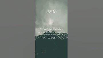 ويوم نسير الجبال | #سورة_الكهف #اسلام_صبحي #القران_الكريم #جمعة_مباركة