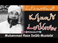 The power of darood sharif  important bayan  moulana raza saqib mustafai