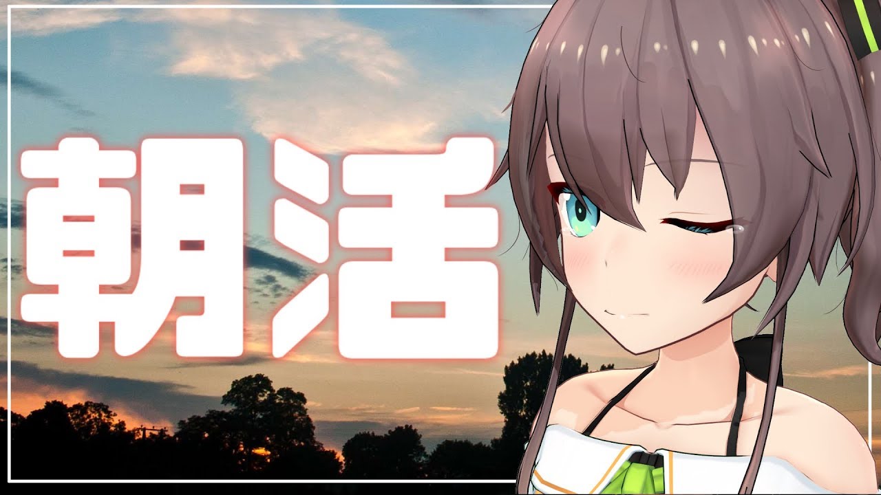 【朝活】おはよおおおおおおおおおおおおおおおおおおおおおおおおおおおおおおおおおおおおおおおお【ホロライブ/夏色まつり】