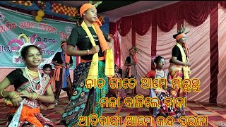 Nacha gite ame marile maja || adivasi ame kanda paraja odia song dancing by govt high school Gudari