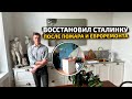 Потрясающая СТАЛИНКА КАПИТАНА. Дизайн интерьера в стиле РЕТРО. квартира моряка. Рум Тур