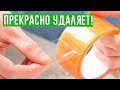 КАК Я ЛЕГКО УДАЛЯЮ следы скотча или наклейки со стекла, мебели, пластика!