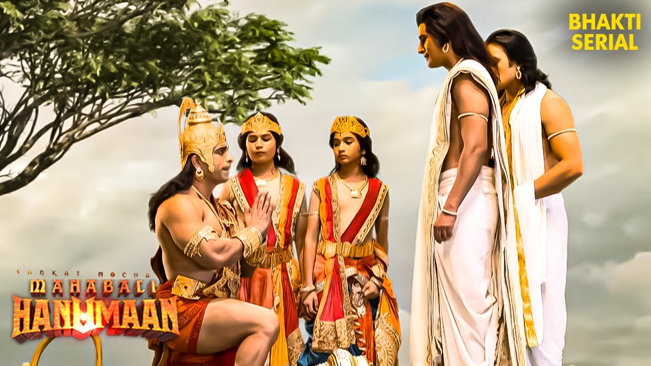 प्रभु श्री राम के साथ वैकुण्ठ जाना चाहते हैं हनुमान | Hanuman Series | Hindi TV Serial