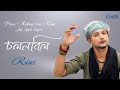 Cholonbil  prince mahmud ft rumi  asif iqbal  new bangla song