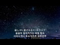 AM 3:00 - Aimer (エメ) 한국어 자막