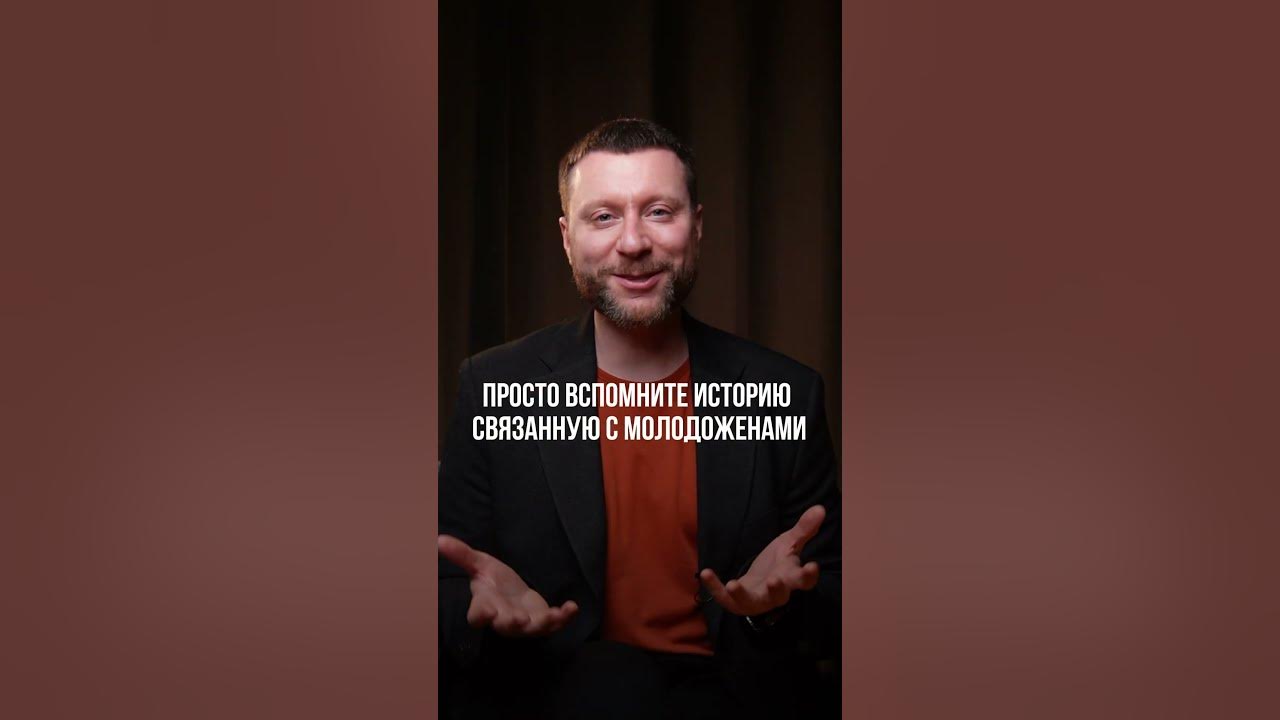 🍾 Как оригинально поздравить молодоженов? ️ - YouTube