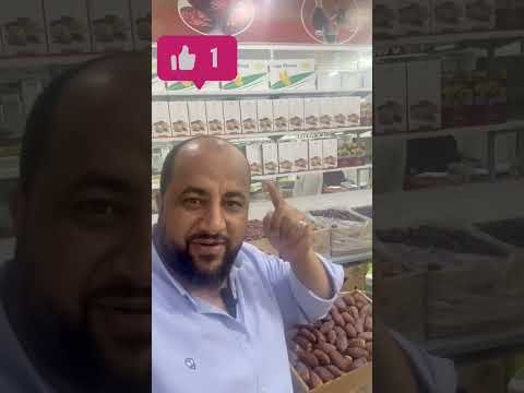 سوق التمر بالمدينه المنوره جمله يبحثون عنه الزوار والمعتمرين