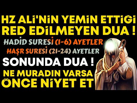 Hz Ali'nin YEMİN ETTİĞİ RED EDİLMEYEN DUA ! - Ne Muradın Varsa Önce Niyet Et! - ( Hz Alinin Duası )!