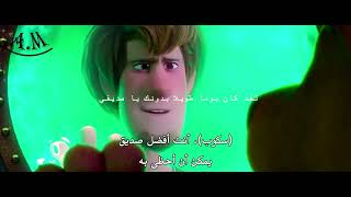 الصداقة من فيلم  Scoob 2020 علي اغنية ❤see you again