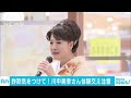 演歌の川中美幸さん「交番の日」に詐欺注意呼び掛け(18/08/24)