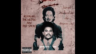 Asmahan x The Weeknd x Nav & Pop Smoke - Ya Toyour (Beat. By @Khalifa.Santo) Resimi