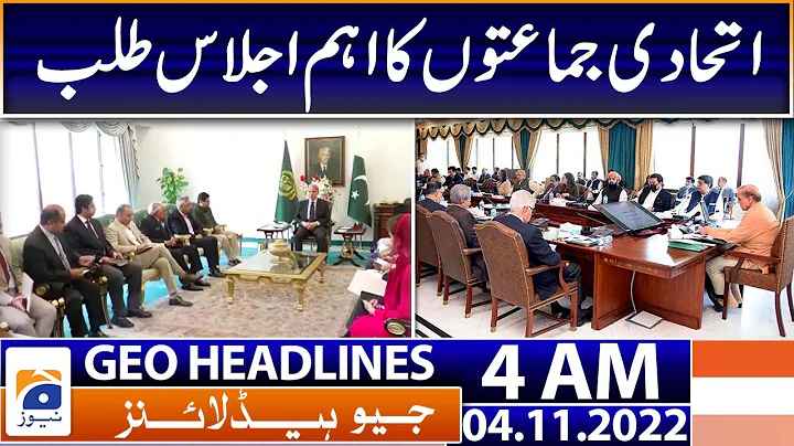 Geo News Headlines 4 AM - Important meeting of the coalition parties. - 4th November 2022 | Geo News