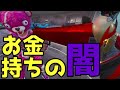 【フォートナイト】お金持ちな人の闇を見てしまった(゜д゜)【Fortnite】【茶番】【アニメ】