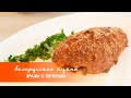 Зразы с печенью – сытно, сочно и вкусно