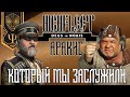 HighFleet. Обзор военного психолога. ИНДИ, которое мы заслужили! Я ждал этого Джвенадцать лет!