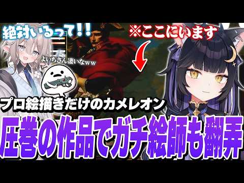 Even at the artist Chameleon event, which Norio-sensei co-organized, Yoichi is still too strong a...