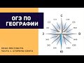 Подготовка к ОГЭ.  План местности