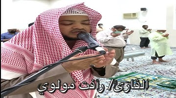 دعاء الليلة التاسعة ١٤٤٢ القارئ/ رأفت مولوي