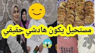 عشية كاملة مع فدوى ماليح  أجي تشوفو الحقيقة ديال كوتر رديد   صدمة ....