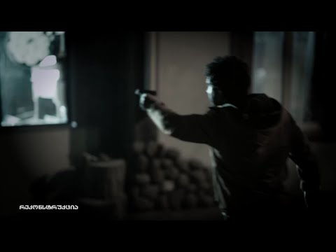 10 დეკემბერს, 23 საათზე, \"რუსთავი 2\"- ის ეთერში, პოლიციის ფაილების მე-7 სეზონის მეოთხე სერია