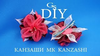 DIY: Канзаши МК. Заколка-цветок из капроновых и атласных лент / Handmade / Kanzashi