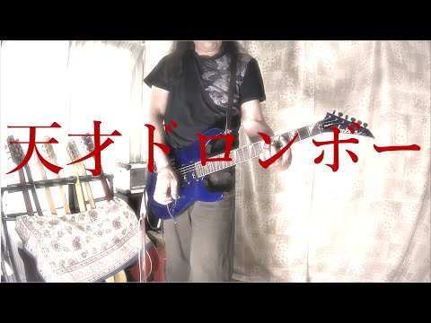 天才ドロンボー / タイムボカンシリーズ (Time Bokan Series)