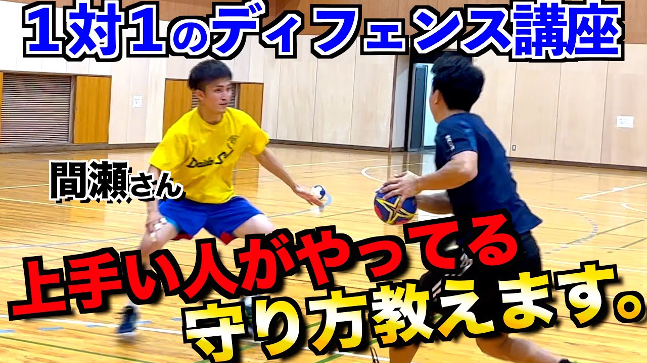 【守れない人は絶対見て‼︎】全国を勝ち抜いてきた”DFの秘訣”を聞いてみた！！