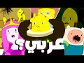 كيف صور مسلسل وقت المغامرة العرب