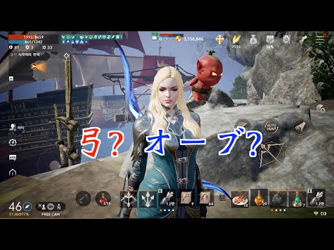 【リネージュ 2M】弓?オーブ?そろそろ決めよう!【리니지 2m】
