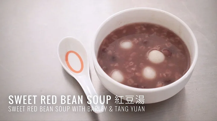 Sweet Red Bean Soup (紅豆湯) with Barley and Tang Yuan - DayDayNews