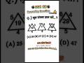 SSC GD reasoning #shorts #short #shortvideo