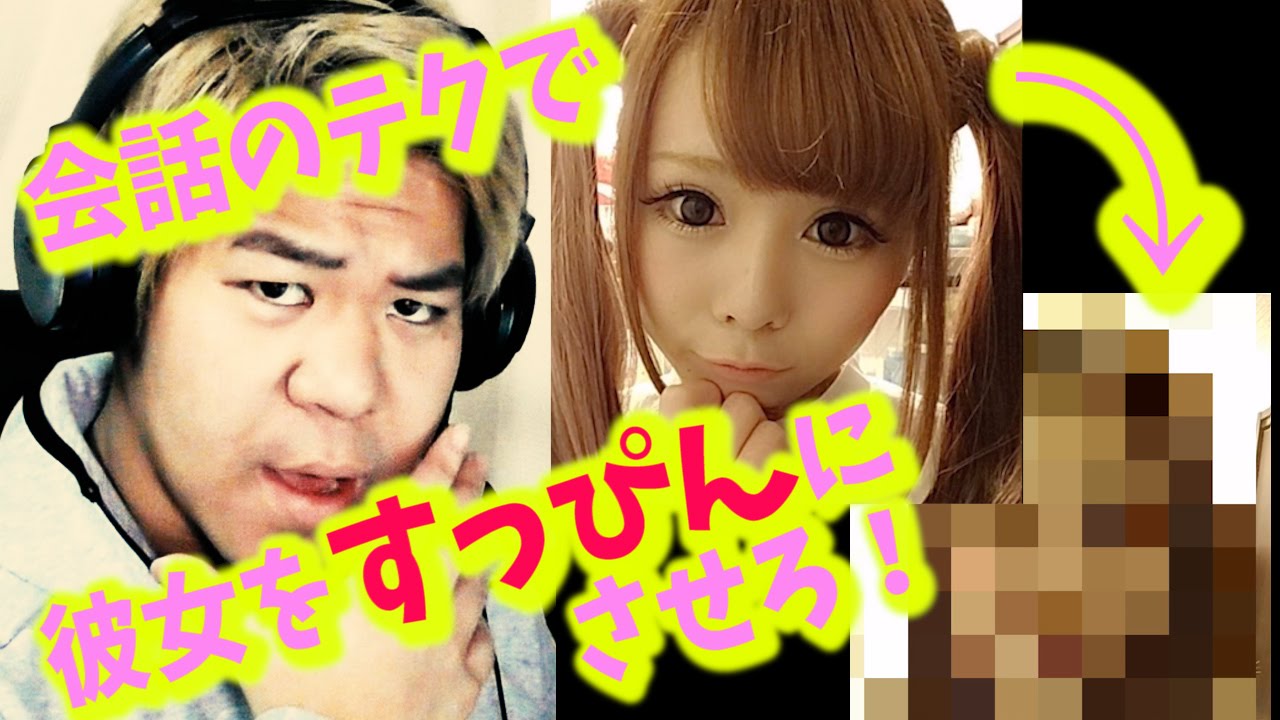 彼女のすっぴんが見たい Youtube