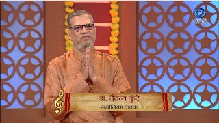 Maitra He Shabd Suranche | डॉ. चैतन्य कुंटे | Ep 152 | HD | मैत्र हे शब्द सुरांचे | 21.04.2024