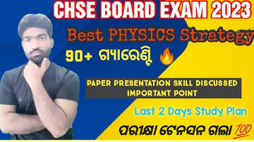 Score 90+🤯 In Last 2 Days | Best PHYSICS Strategy | CHSE Board Exam 2025  #physics #chse