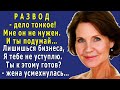 - Вот кобелина! Не дам РАЗВОД, пока дети не вырастут! - узнав об ИЗМЕНАХ МУЖА, решила Ольга