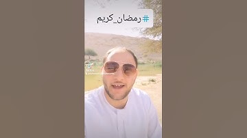 #أغتنام_رمضان  #القارئ #محمد #هشام #ورد