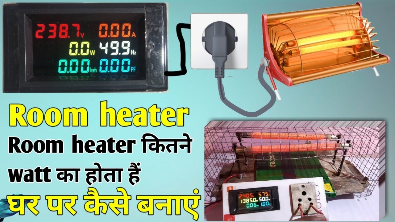 Room heater | how to make room heater🔥 | room heater kitne watt ka hota  hai | घर पर कैसे बनाएं | - YouTube