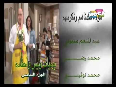 مشهد للفنانه نجوي الديب مع النجم محمد صبحي من مسلسل ونيس واحفاده الجزء 6 الحلقه 3