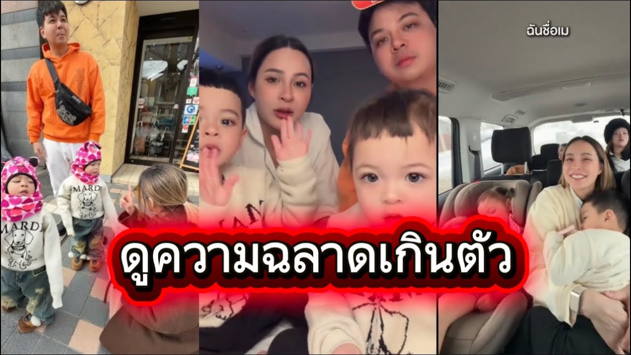 ดูความฉลาดเกินตัว เค้าฉลาดจริงๆโมเน่🥰