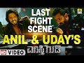 Anil And Uday's Last Fight Scene - Full Video | Maasthi Gudi | Duniya Vijay, Amoolya, Kriti