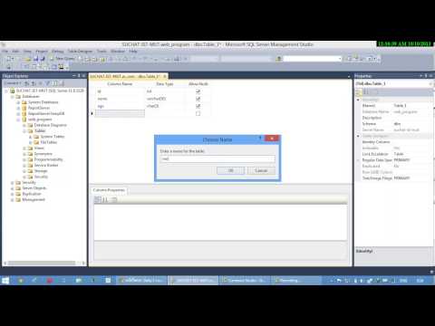 การสร้างตารางใน SQL SERVER 2012