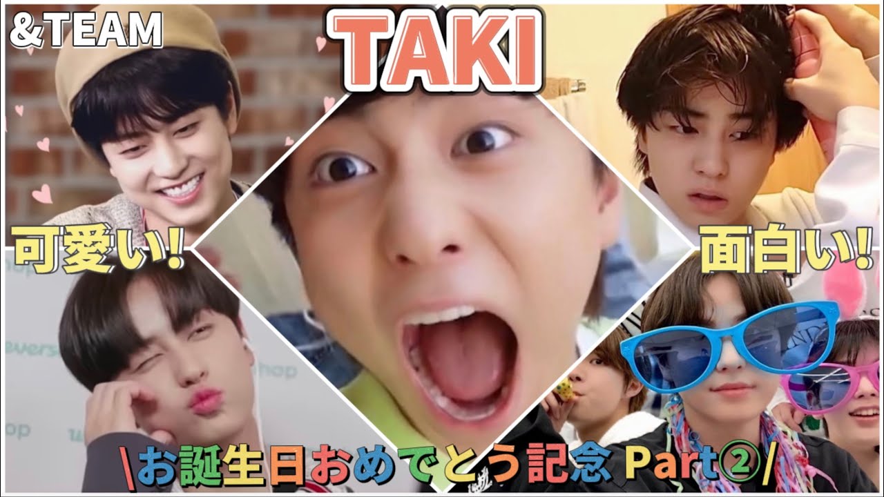 &TEAM TAKIセンイル企画Part2】タキ可愛い&面白い！総まとめ集