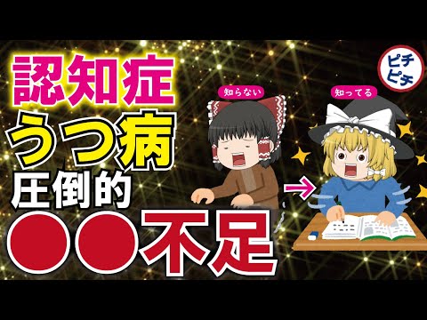 うわさのゆっくり解説【18時30更新】