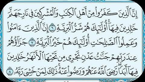 سورة الفيل كتابة | تلاوه هادئه راحه نفسيه