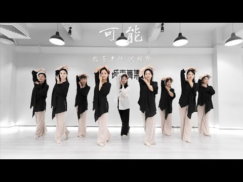 当代舞《可能》，无法诉说的情感 就让舞蹈传达吧