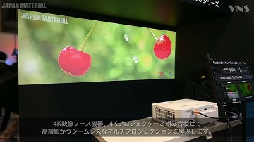 【Inter BEE 2021】エッジブレンディングプロセッサー『GeoBox UD100シリーズ』